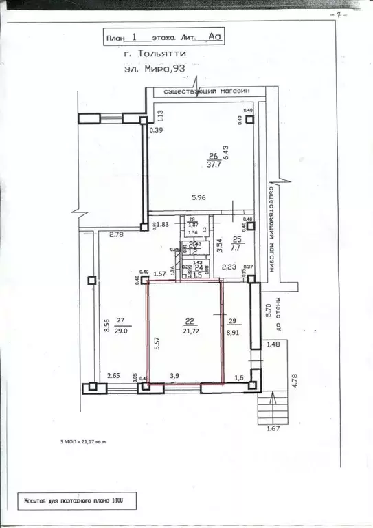 Помещение свободного назначения в Самарская область, Тольятти ул. ... - Фото 1