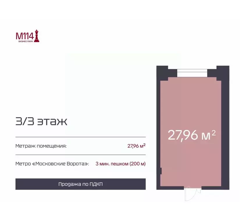 Офис в Санкт-Петербург Московский просп., 114 (28 м) - Фото 1