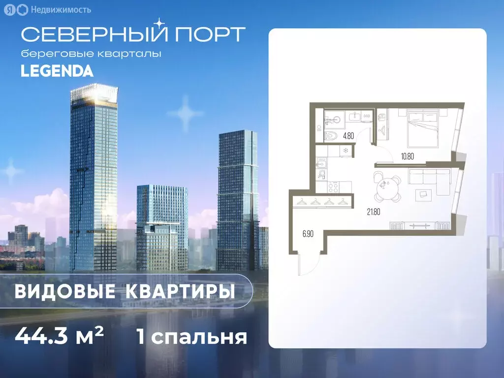 1-комнатная квартира: Москва, ЖК Северный Порт (44.3 м) - Фото 0