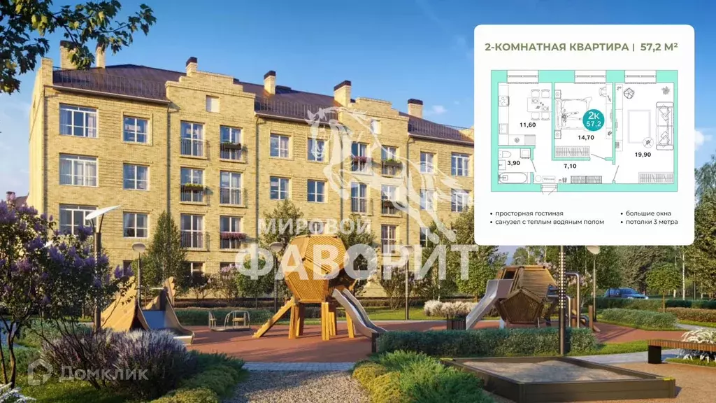 Продаётся 2-к квартира, 57.2 м - Фото 1