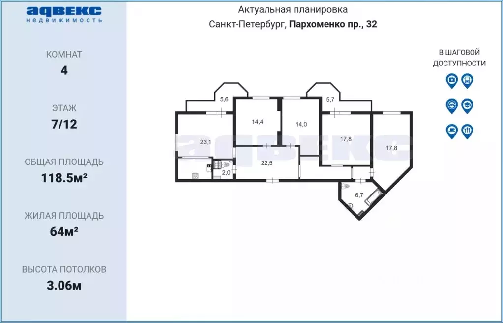 4-к кв. Санкт-Петербург просп. Пархоменко, 32 (118.5 м) - Фото 1