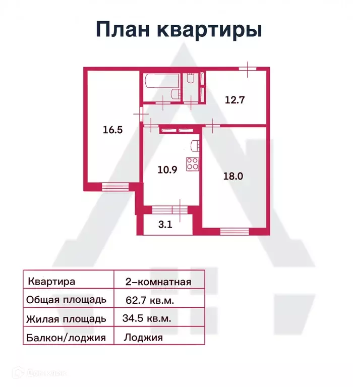 Продаётся 2-к квартира, 62.7 м - Фото 1