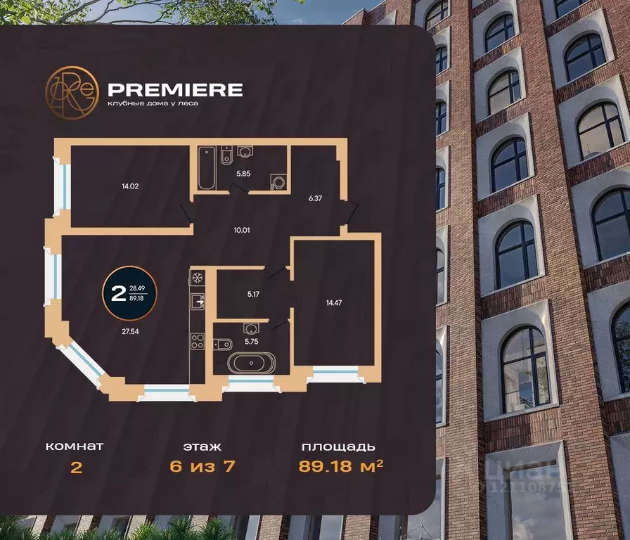 2-к кв. Башкортостан, Уфа ул. Рихарда Зорге, 73/1 (89.18 м) - Фото 1