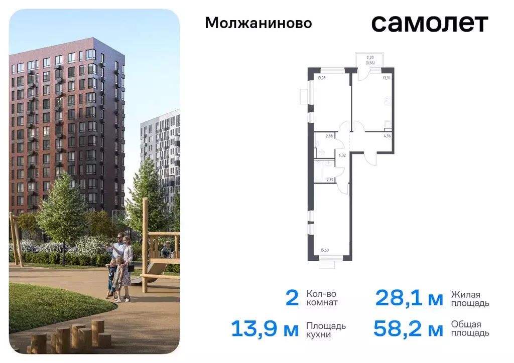 2-к кв. Москва Молжаниново жилой комплекс, к4 (58.2 м) - Фото 0