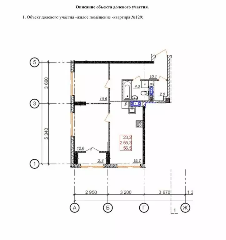 2-комнатная квартира: деревня Анкудиновка, Черкесская улица, 17 (56.5 ... - Фото 0