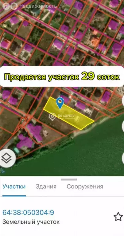 Участок в село Шумейка, микрорайон Волжская Заводь (29 м) - Фото 0