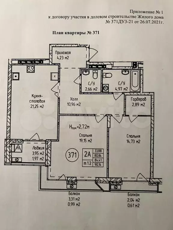 3-к. квартира, 85 м, 7/9 эт. - Фото 0