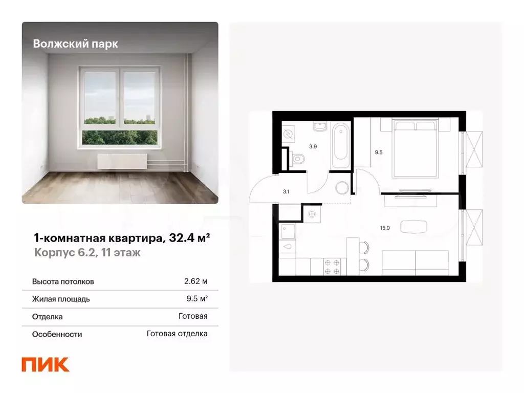 1-к. квартира, 32,4 м, 11/24 эт. - Фото 0