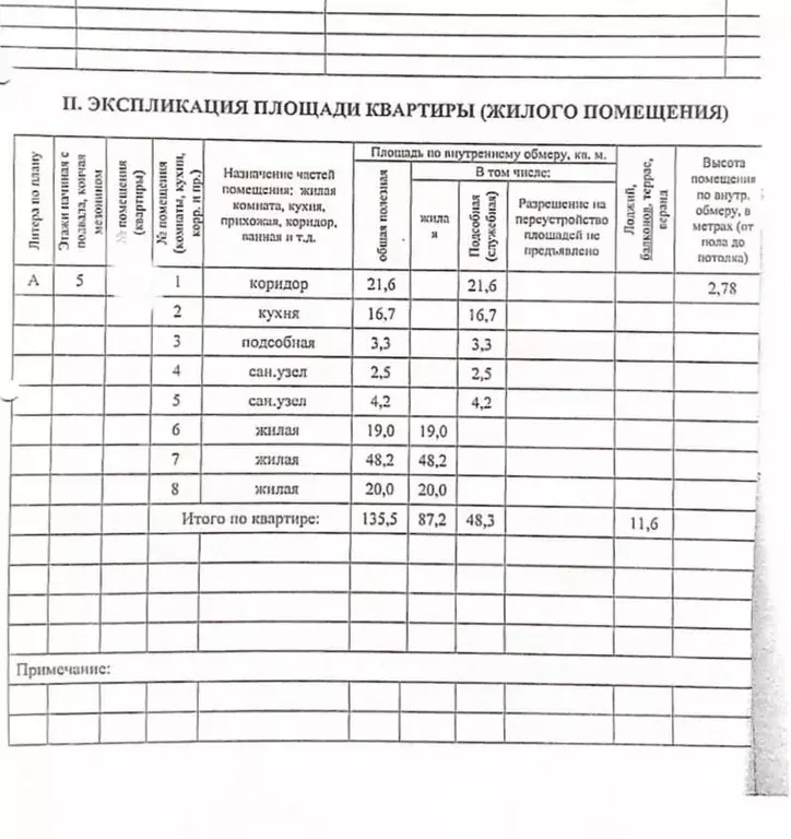 3-к кв. Бурятия, Улан-Удэ ул. Бабушкина, 13А (135.5 м) - Фото 1