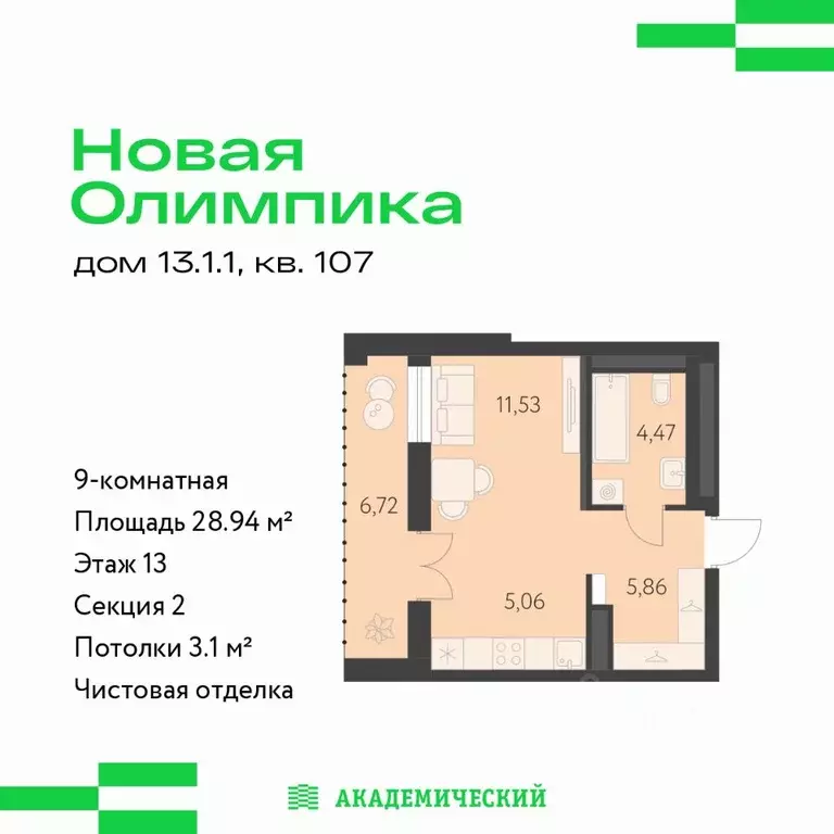 Студия Свердловская область, Екатеринбург ул. Академика Парина, 27 ... - Фото 1