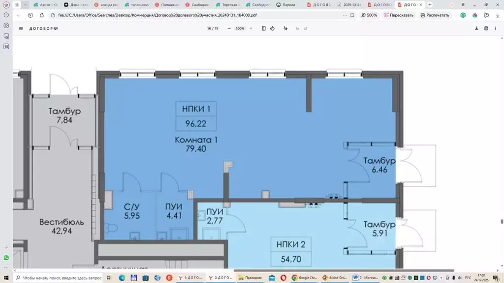 Помещение свободного назначения в Ленинградская область, Ломоносовский ... - Фото 2