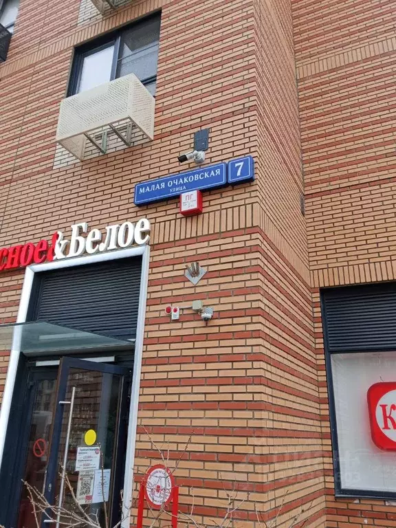 1-к кв. Москва ул. Малая Очаковская, 7 (38.6 м) - Фото 2