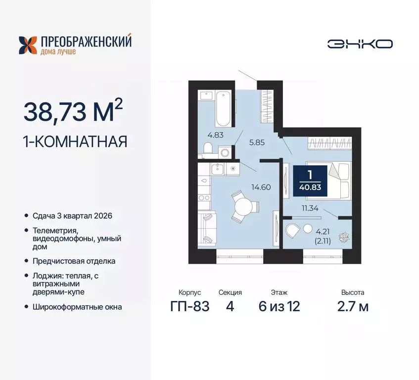 1-к кв. Ямало-Ненецкий АО, Новый Уренгой Славянский мкр,  (38.73 м) - Фото 0