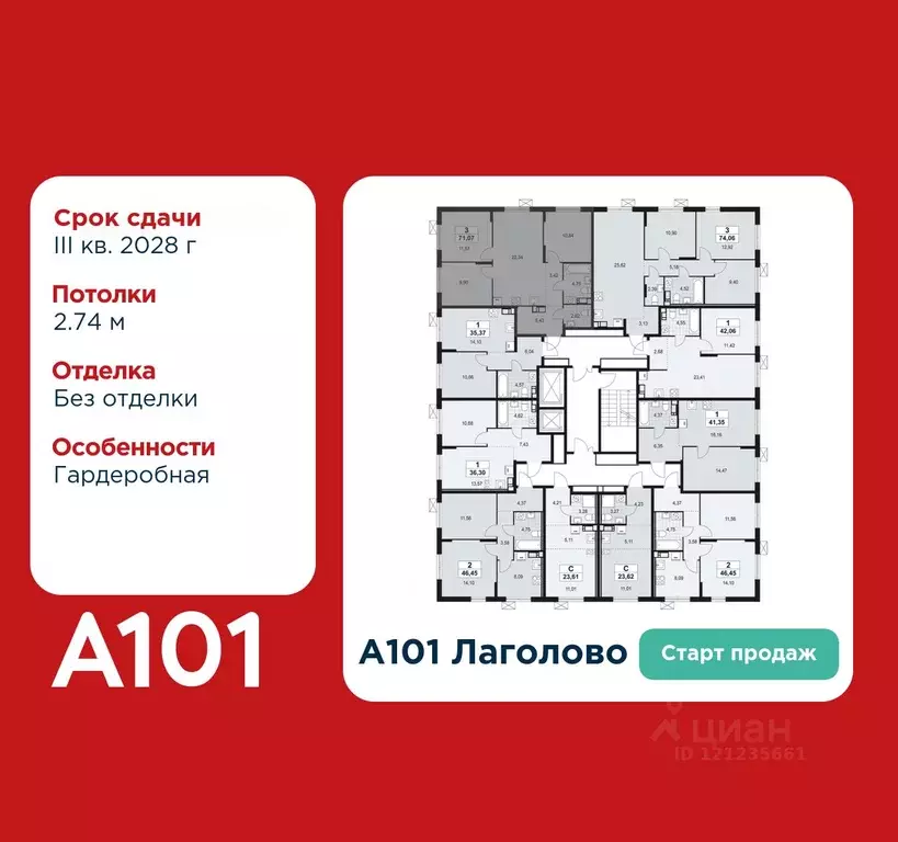 3-к кв. Ленинградская область, Ломоносовский район, Лаголовское с/пос, ... - Фото 2