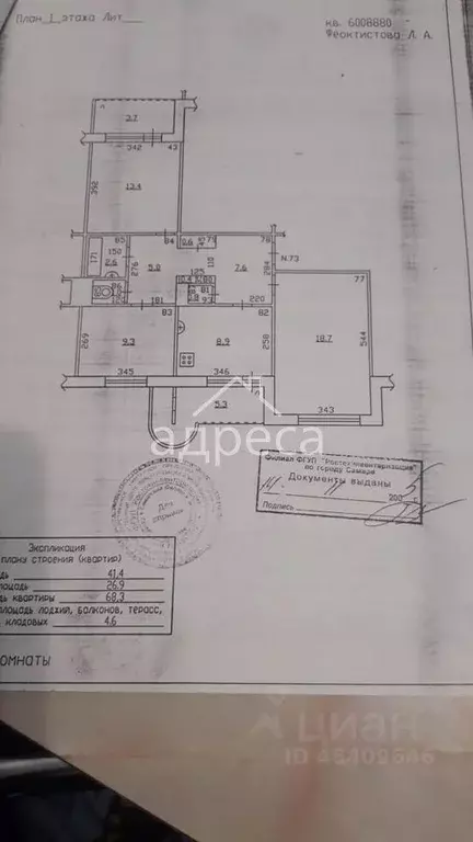 3-к кв. Самарская область, Самара Ново-Садовая ул., 206 (68.8 м) - Фото 2
