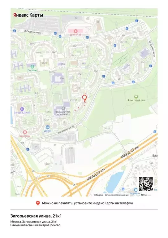 Свободной планировки кв. Москва Загорьевская ул., 21к1 (33.6 м) - Фото 1