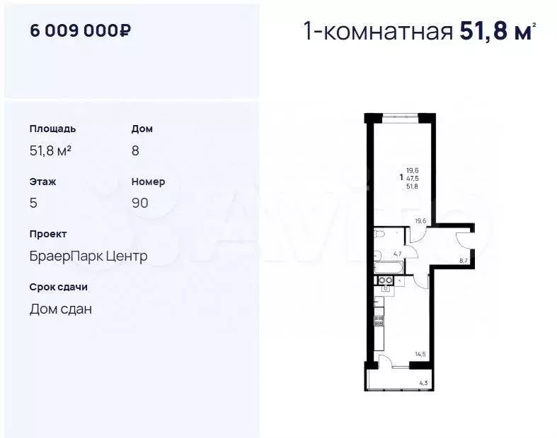 1-к. квартира, 47,5 м, 5/7 эт. - Фото 0