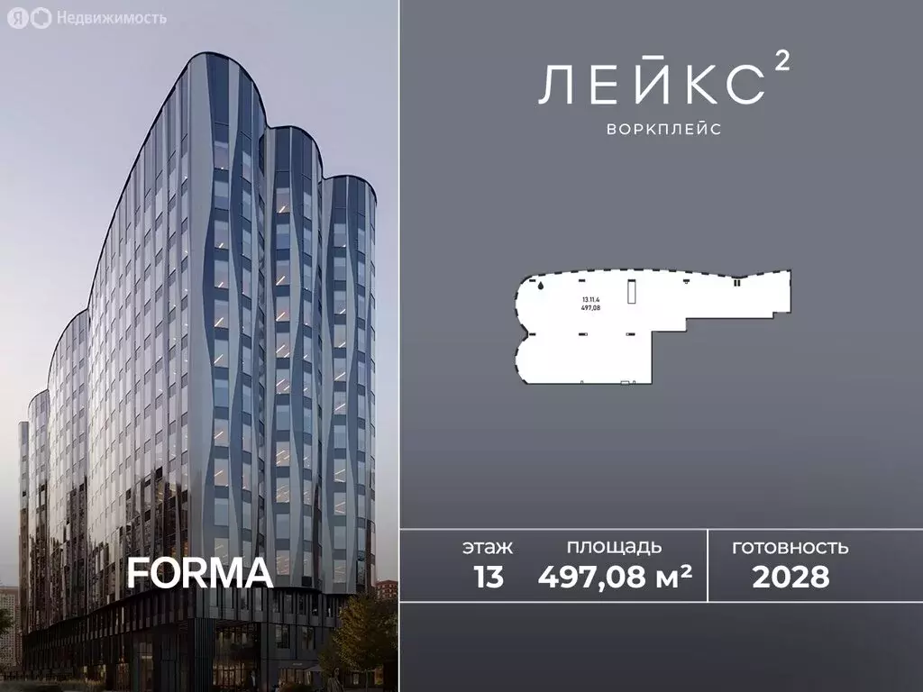 Офис (497.08 м) - Фото 1