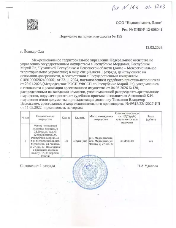 Свободной планировки кв. Марий Эл, Медведево городское поселение, ... - Фото 1