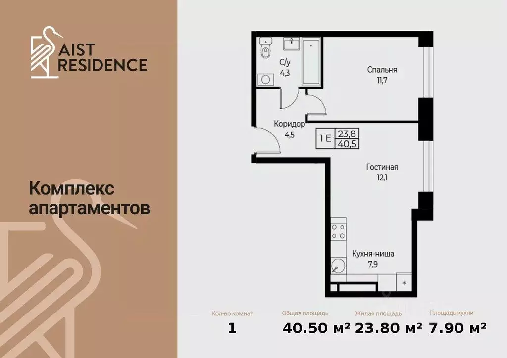 Квартира, 2 комнаты, 40.5 м - Фото 1