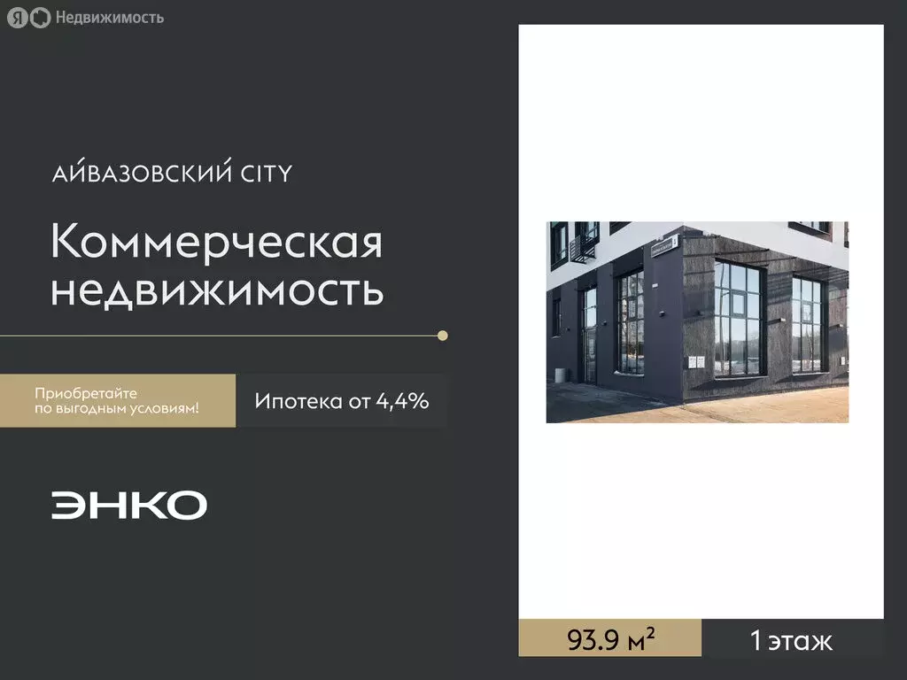 Помещение свободного назначения (93.9 м) - Фото 1
