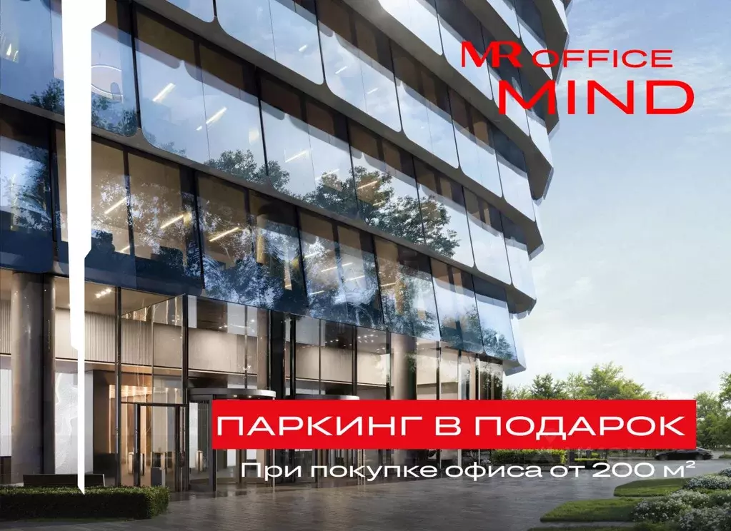 Офис в Москва ул. Серегина, 5К2 (1940 м) - Фото 1