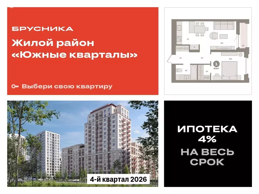 1-комнатная квартира: Екатеринбург, Московская улица, 158 (47.93 м) - Фото 0