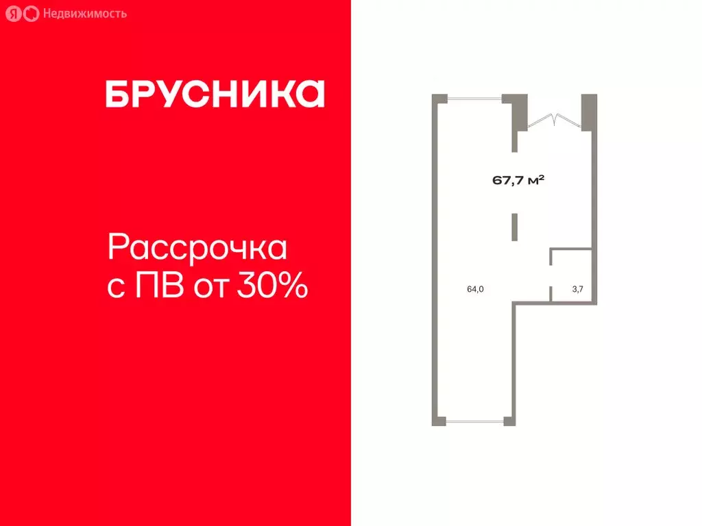 Помещение свободного назначения (67.72 м) - Фото 1