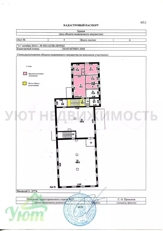 сдам помещение свободного назначения, 76.5 м - Фото 0