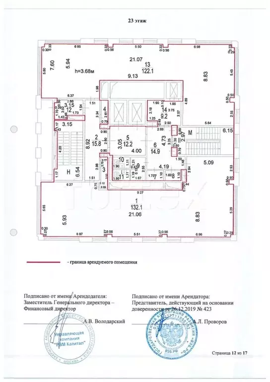 Офис в Москва ул. Маши Порываевой, 34 (1296 м) - Фото 1