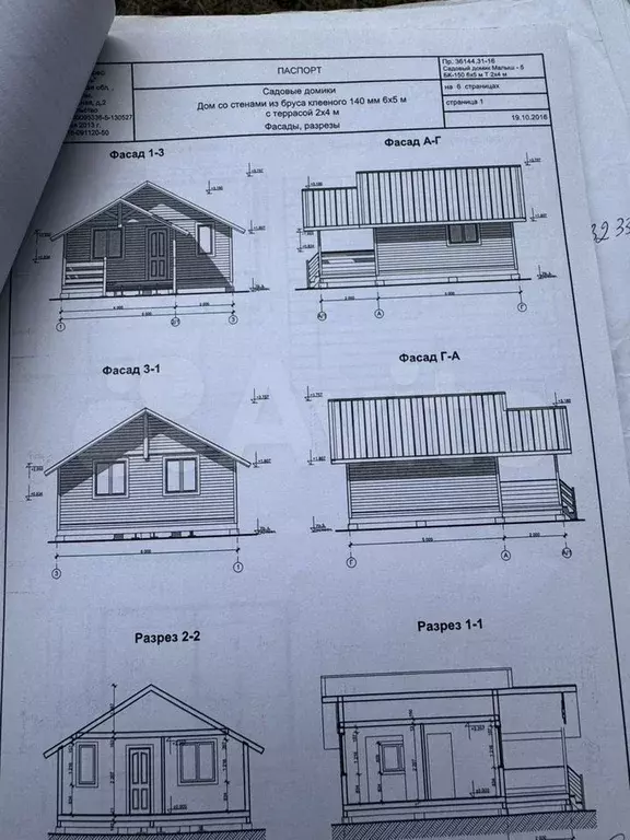 Дом 40 м на участке 6 сот. - Фото 1