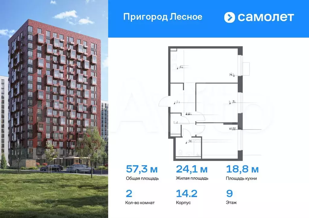2-к. квартира, 57,3 м, 9/12 эт. - Фото 0