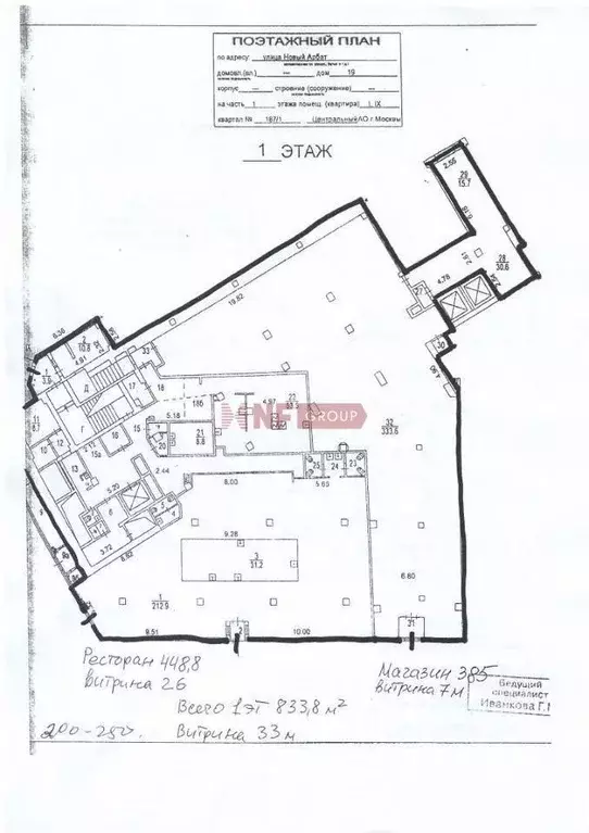 Торговая площадь в Москва ул. Новый Арбат, 19 (1698 м) - Фото 1