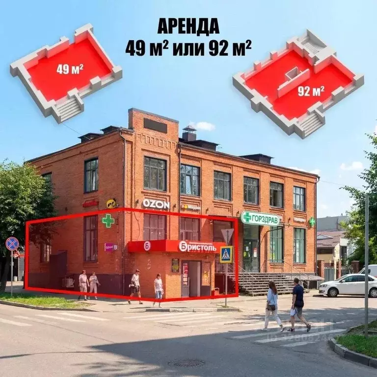 Помещение свободного назначения в Московская область, Ногинск ... - Фото 1