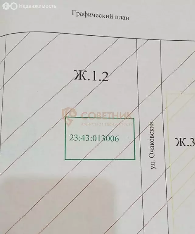 Участок в Российский, Очаковская улица, 3 (10 м) - Фото 1