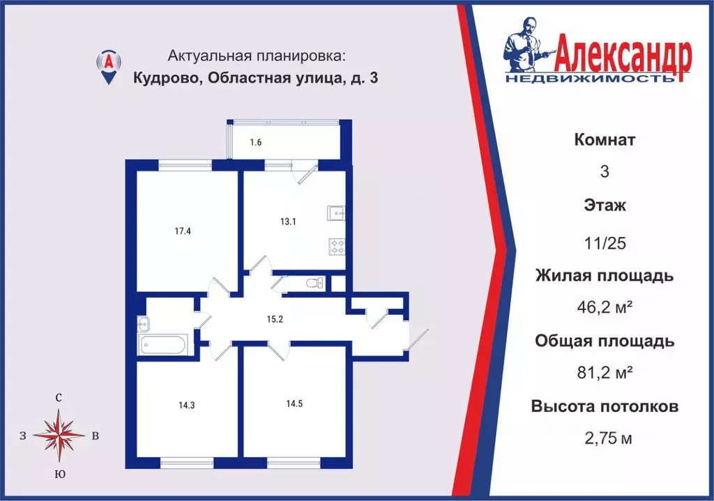 3-к кв. Ленинградская область, Кудрово г. Всеволожский район, ... - Фото 1