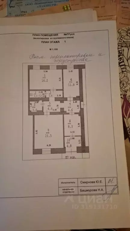 Офис в Нижегородская область, Нижний Новгород ул. Бекетова, 14 (79 м) - Фото 0