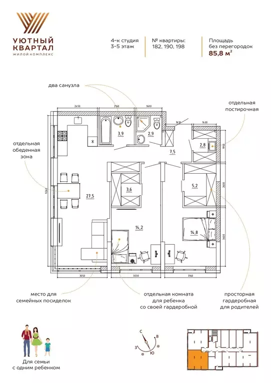 3-к квартира, 85.8 м - Фото 1