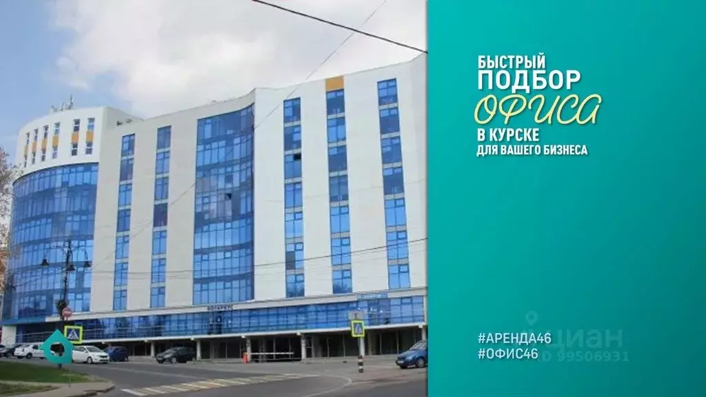 Офис в Курская область, Курск ул. Радищева, 5 (30.0 м) - Фото 0
