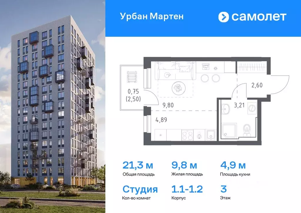 Студия Башкортостан, Уфа Дема жилрайон, Новая Дема жилой комплекс, ... - Фото 0