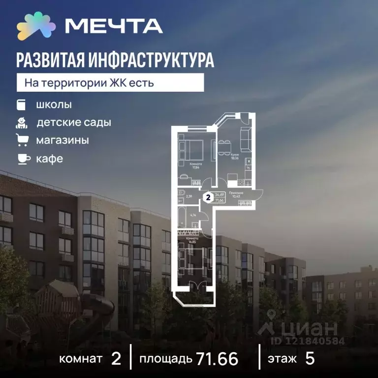 2-к кв. Московская область, Дмитровский муниципальный округ, с. ... - Фото 1