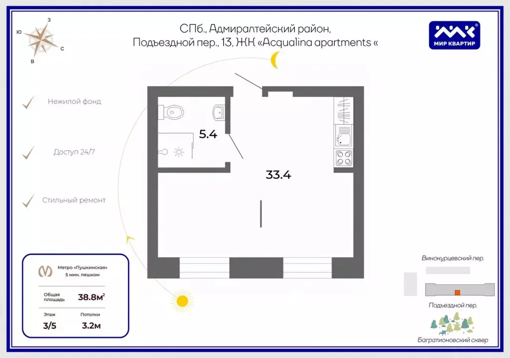 Офис в Санкт-Петербург Подъездной пер., 13 (39 м) - Фото 1