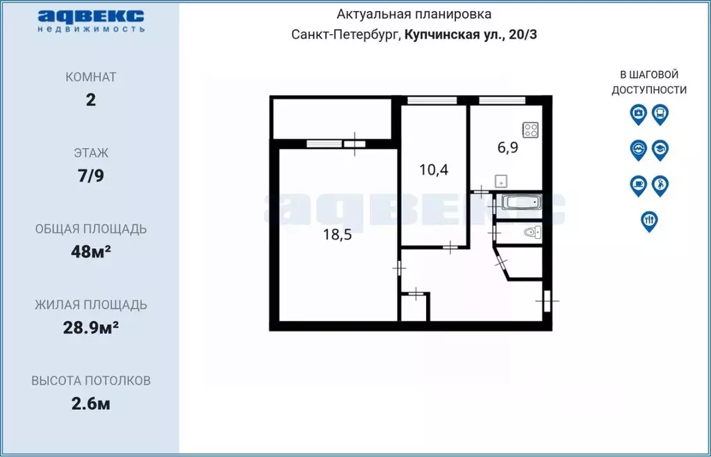 2-к кв. Санкт-Петербург Купчинская ул., 20К3 (48.0 м) - Фото 1