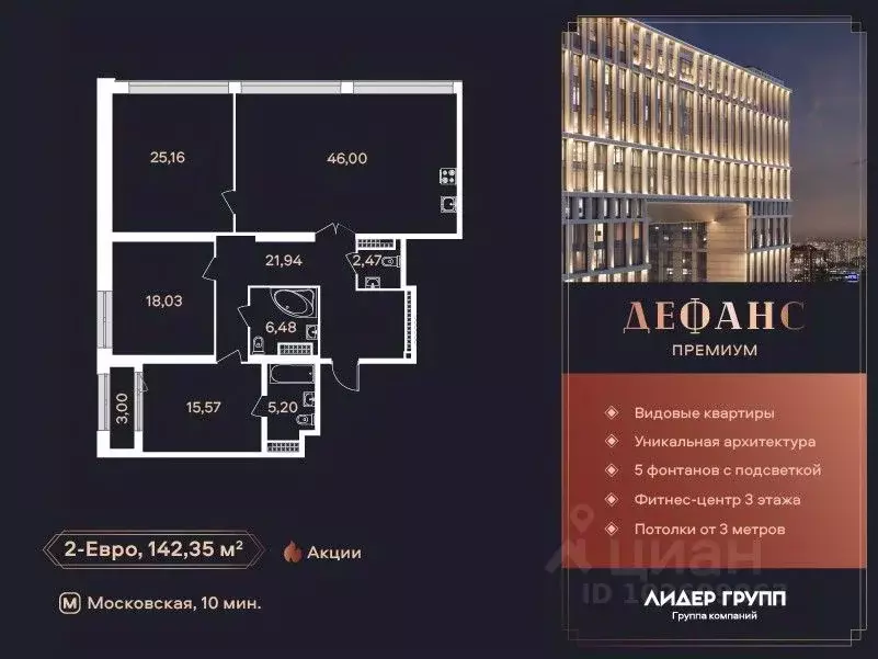 2-к кв. Санкт-Петербург ул. Типанова (139.6 м) - Фото 0