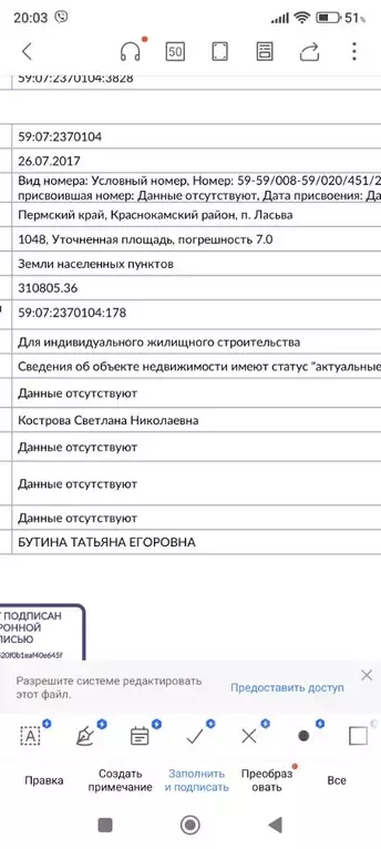 Участок в Пермский край, Краснокамский муниципальный округ, пос. ... - Фото 0