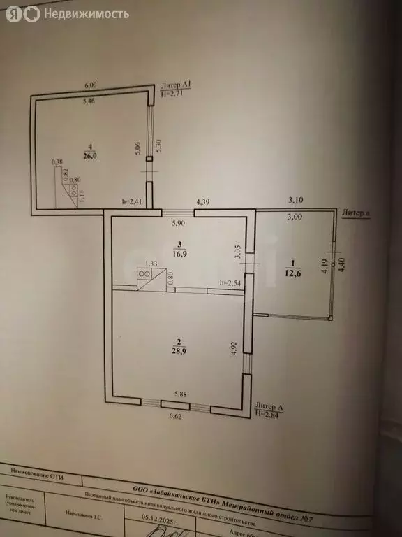 Дом в Нерчинск, Мостовая улица (71.8 м) - Фото 1
