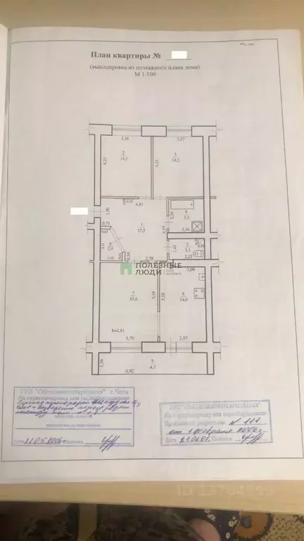 3-к кв. Забайкальский край, Чита ул. Столярова, 93 (89.5 м) - Фото 1