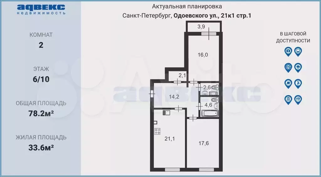 2-к. квартира, 78,2 м, 6/10 эт. - Фото 0