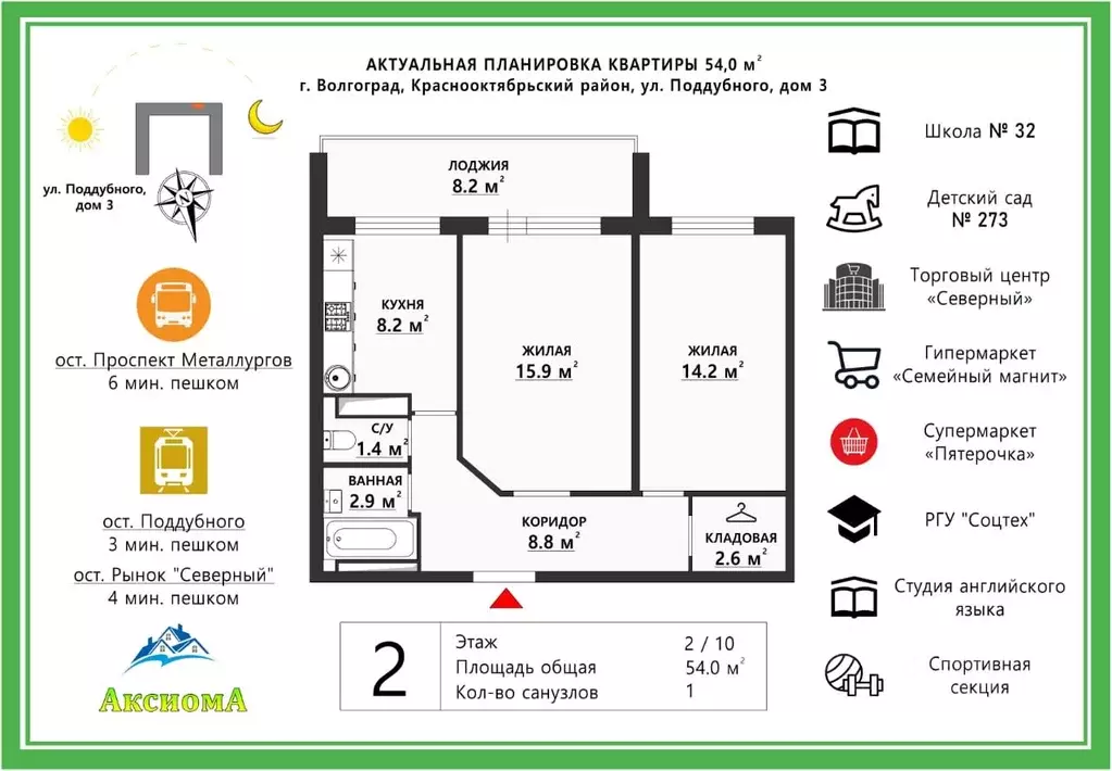 2-к кв. Волгоградская область, Волгоград ул. Поддубного, 3 (52.0 м) - Фото 0