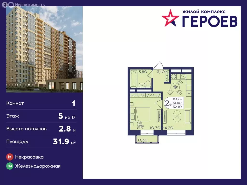 1-комнатная квартира: Балашиха, микрорайон Железнодорожный, улица ... - Фото 0
